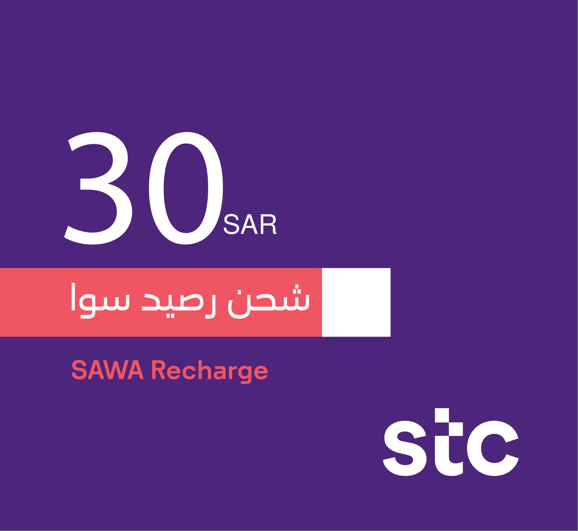 Sawa Recharge Card SR 30